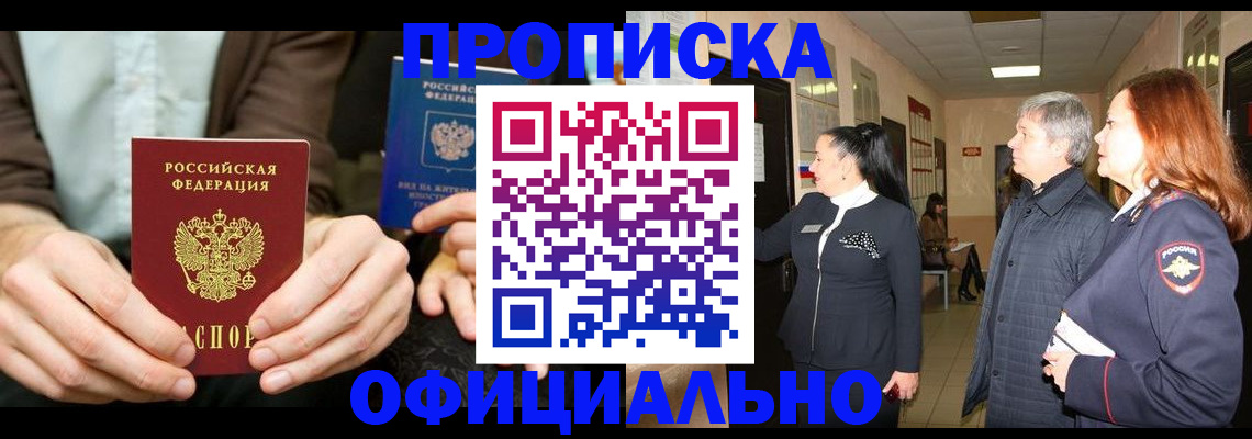 прописка для военкомата в Кирово-Чепецке