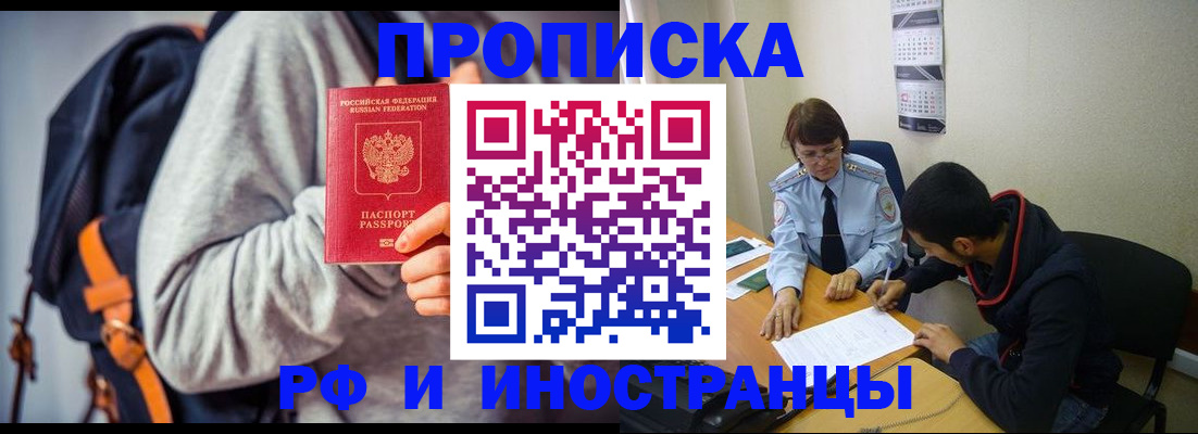 временная регистрация для школы в Кирово-Чепецке