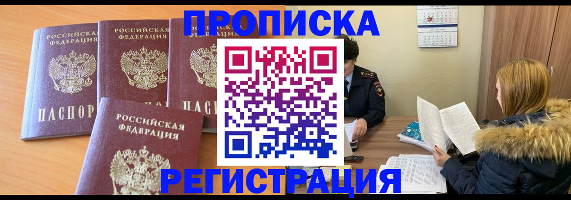 прописка для школы в Кирово-Чепецке