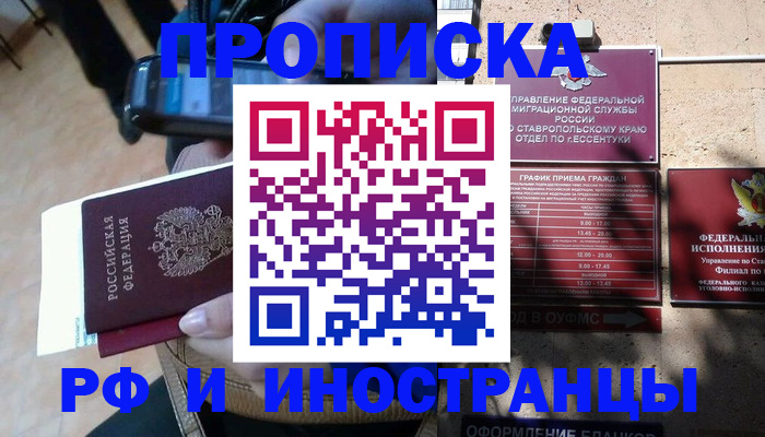 временная регистрация для всех в Кирово-Чепецке