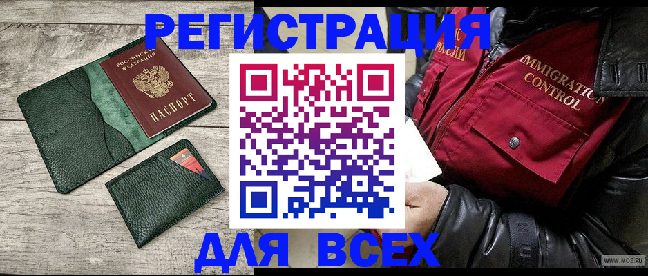 временная регистрация купить в Кирово-Чепецке