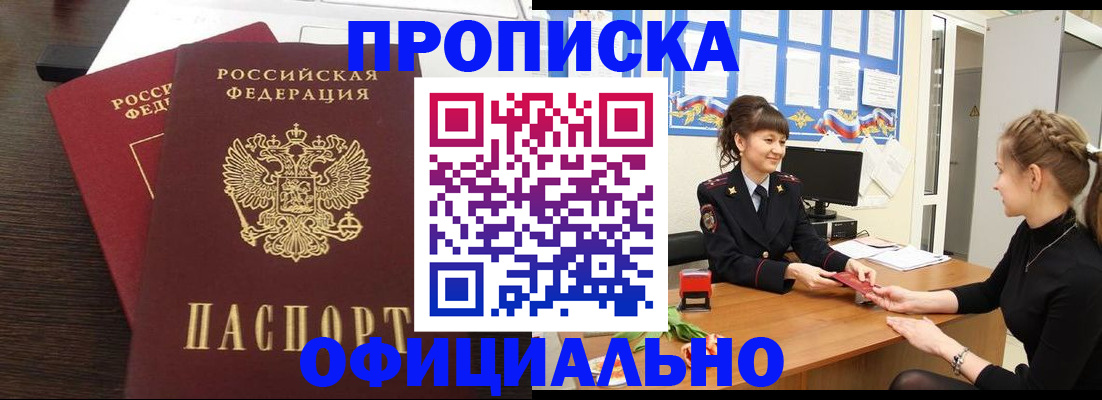 временная регистрация законно в Кирово-Чепецке