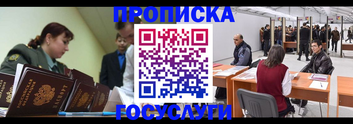 временная регистрация адрес в Кирово-Чепецке